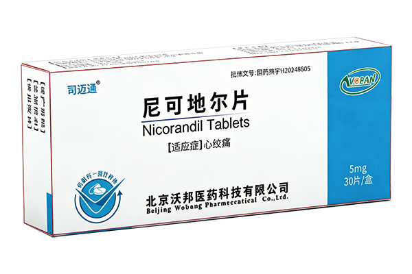 司迈通®尼可地尔片